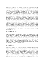 [포스트모더니즘] 포스트모더니즘의 정의, 포스트모더니즘의 특성, 포스트모더니즘과 대중문화, 포스트모더니즘과 예술, 포스트모더니즘과 연극, 포스트모더니즘과 신학운동 분석-7