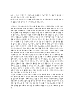 [인적자원관리, 펀경영] 일회성 `펀 경영`사례의 문제점과 효과적인 도입에 대하여-13