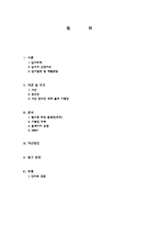 [관광과 지리] 서산 천수만 세계 철새 기행전을 방문하고-2