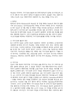 [국제관광론] 인도에서 바라본 한국의 미-5