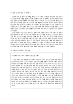 [조직이론] 한양대학교병원의 상호의존성-5