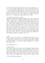 [성심리] 포르노의 사회학적 의미-10