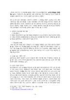 [성심리] 포르노의 사회학적 의미-12