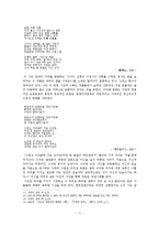 [국문학사] 1960년대 시 연구 -서정주, 김춘수, 김수영, 김광섭, 박남수, 박재삼을 중심으로-13