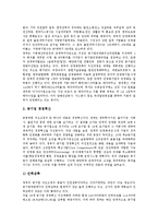 [공공부문구조조정, 공공부문, 구조조정] 공공부문의 의의, 공공부문의 특성과 공공부문구조조정의 현실, 공공부문구조조정의 문제점 및 공공부문구조조정의 평가 그리고 공공부문구조조정의 개선 과제 분석-6