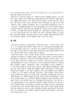 [공공부문구조조정, 공공부문, 구조조정] 공공부문의 의의, 공공부문의 특성과 공공부문구조조정의 현실, 공공부문구조조정의 문제점 및 공공부문구조조정의 평가 그리고 공공부문구조조정의 개선 과제 분석-12