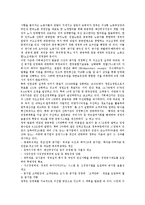 [공공부문구조조정, 공공부문, 구조조정] 공공부문의 개념, 공공부문의 등장과 공공부문구조조정의 특징, 공공부문구조조정의 문제점 및 공공부문구조조정의 사례로 본 공공부문구조조정의 대응 방안 심층 분석-10