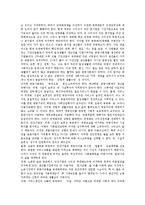 [공공부문구조조정, 공공부문, 구조조정] 공공부문의 개념, 공공부문의 등장과 공공부문구조조정의 특징, 공공부문구조조정의 문제점 및 공공부문구조조정의 사례로 본 공공부문구조조정의 대응 방안 심층 분석-14