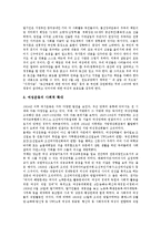 [한국여성운동, 여성운동] 한국여성운동의 특징, 20세기 초의 한국여성운동, 1920년대의 한국여성운동, 20세기 중반의 한국여성운동, 1990년 이후의 한국여성운동, 향후 여성운동의 나아갈 방향 분석-6