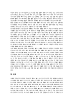 [한국여성운동, 여성운동] 한국여성운동의 특징, 20세기 초의 한국여성운동, 1920년대의 한국여성운동, 20세기 중반의 한국여성운동, 1990년 이후의 한국여성운동, 향후 여성운동의 나아갈 방향 분석-14