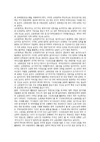 [공공부문, 비정규직, 간접고용, 구조조종, 노동운동, 내부통제제도, 자체감사] 공공부문의 비정규직, 공공부문의 간접고용, 공공부문의 구조조정, 공공부문의 노동운동, 공공부문의 내부통제제도, 공공부문의 자체감사 심층 분석-5