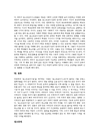 [포스트모더니즘] 포스트모더니즘의 의미, 포스트모더니즘의 특성, 포스트모더니즘의 유래, 포스트모더니즘과 건축, 포스트모더니즘과 문학, 포스트모더니즘과 교육 심층 분석-11