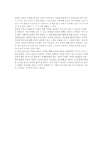 [독후감] 부모와 아이사이를 읽고-4