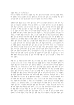 [독후감]사람은 무엇으로 사는가-1