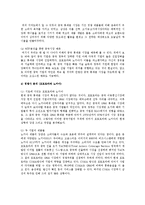 [국제경영] 삼성 애니콜 글로벌경영 사례-13