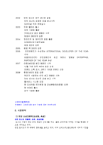 [마케팅] 던킨도너츠 마케팅분석-7