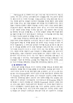 [직무만족] 직원들의 만족도 향상요소-4