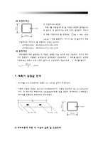 [건설재료실험] 1축 변형률 시험 결과 보고서-12