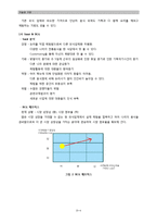 [사업계획서] 외식업 창업 사업계획서-5