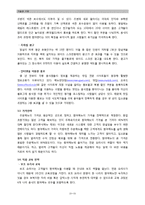 [사업계획서] 외식업 창업 사업계획서-11