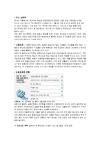 글로벌 금융위기 한국 VS 일본-5