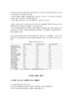 글로벌 금융위기 한국 VS 일본-10