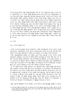 대학교 화장실에 쓰인 남녀 낙서의 비교를 통한 사회 심리 연구-7