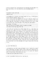 대학교 화장실에 쓰인 남녀 낙서의 비교를 통한 사회 심리 연구-16