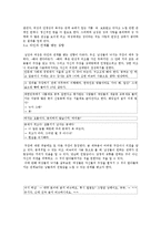 대학교 화장실에 쓰인 남녀 낙서의 비교를 통한 사회 심리 연구-18