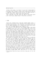 대학교 화장실에 쓰인 남녀 낙서의 비교를 통한 사회 심리 연구-20