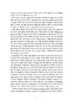 [노인복지] 노인 여가활동의 문제점 및 활성화 방안-5