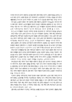 [노인복지] 노인 여가활동의 문제점 및 활성화 방안-12