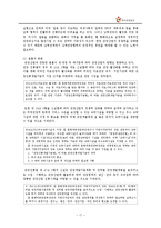 [전략기획론] 한국관광공사 분석 및 전략-17