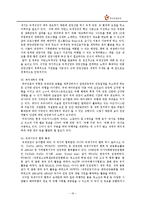 [전략기획론] 한국관광공사 분석 및 전략-19