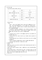 [평생교육개론] 성인의 신체적 변화와 심리적 변화-7