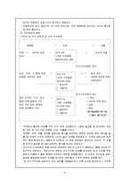 [평생교육개론] 성인의 신체적 변화와 심리적 변화-9