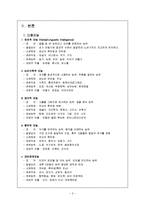 [체육] [체육] 다중지능 및 학습이론에 기반한 효과적인 체육교수법-2