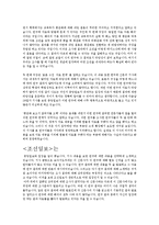 [교육] 교육학개론 - 고교 평준화-14