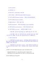 [복지] 사회복지정책의_개념-8