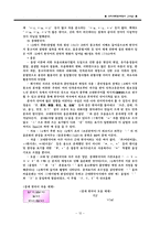 [국어] 국어사_시대구분-12