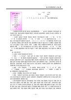 [국어] 국어사_시대구분-13