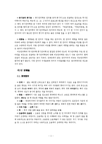 [국어] 국어학개설 용어정리(이익섭)-3