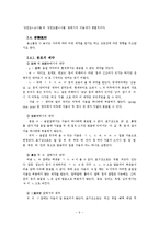 [국어] 국어학개설 용어정리(이익섭)-9