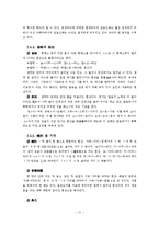 [국어] 국어학개설 용어정리(이익섭)-12