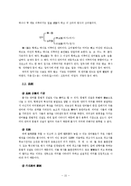 [국어] 국어학개설 용어정리(이익섭)-15