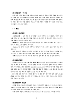 [국어] 국어학개설 용어정리(이익섭)-18