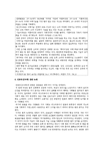 [사회] 인공 유산의 정의, 원인과 현황-9