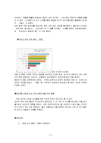 [조직행동론] 제3장 지각, 학습, 태도-4