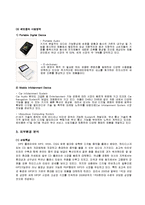 [마케팅] 아이리버의 경영위기에 대한 마케팅 분석-2