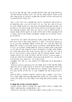 [조직행동] 갈등의 사례와 해결-9